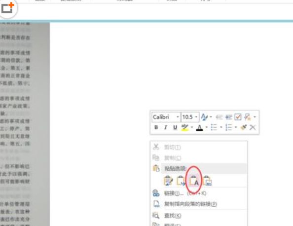 Onenote怎么图片转文字？-Onenote图片转文字教程 www.qinpinchang.com