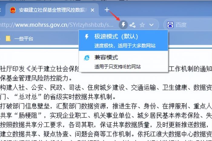 小智双核浏览器怎么设置兼容模式？ www.qinpinchang.com