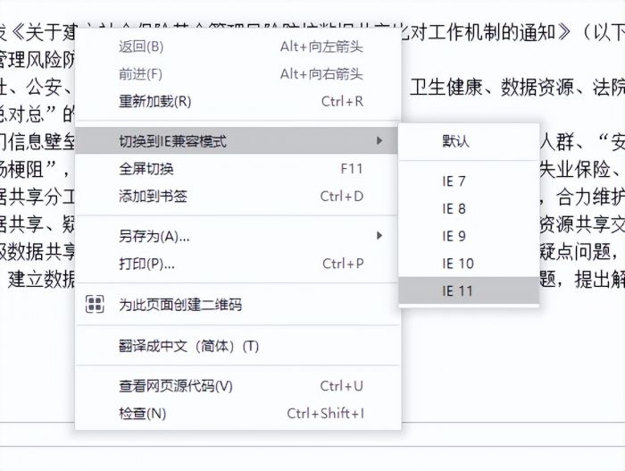 小智双核浏览器怎么设置兼容模式？ www.qinpinchang.com