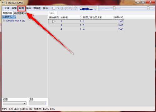 Foobar2000如何查看运行信息-Foobar2000查看运行信息的方法 www.qinpinchang.com