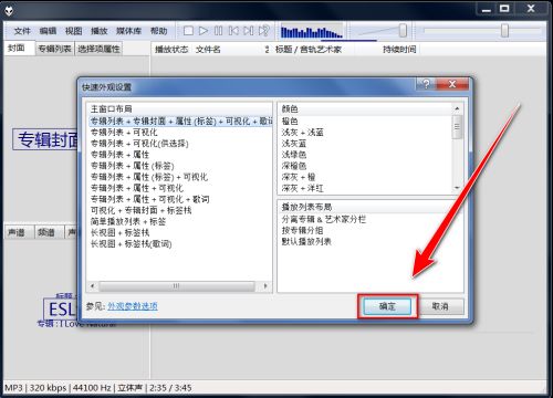 Foobar2000如何查看运行信息-Foobar2000查看运行信息的方法 www.qinpinchang.com