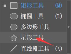 Adobe Illustrator CS6如何绘制五角星-绘制五角星的方法 www.qinpinchang.com