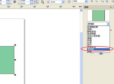 CorelDRAW X6如何将图形变为半透明-将图形变为半透明的方法 www.qinpinchang.com