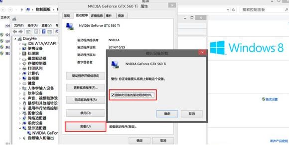 nVIDIA 显卡通用驱动(64)安装失败怎么办-安装失败解决方法 www.qinpinchang.com