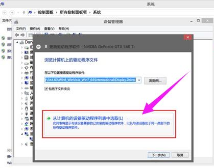 nVIDIA 显卡通用驱动(64)安装失败怎么办-安装失败解决方法 www.qinpinchang.com