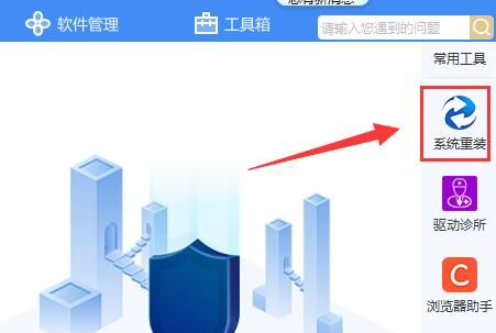 驱动人生怎么重装系统？-驱动人生重装系统教程 www.qinpinchang.com