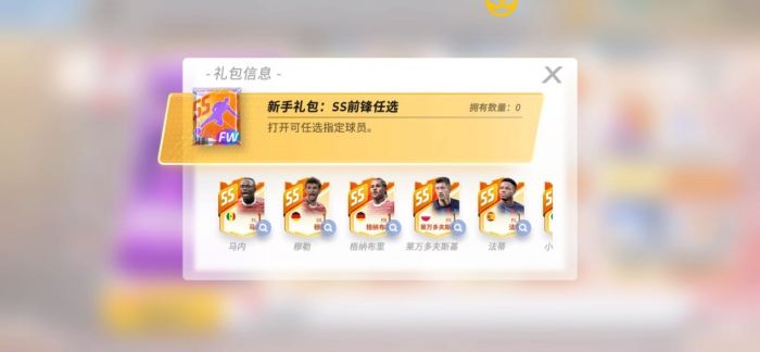 未来足球怎么获取球员？ www.qinpinchang.com