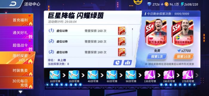 未来足球怎么获取球员？ www.qinpinchang.com