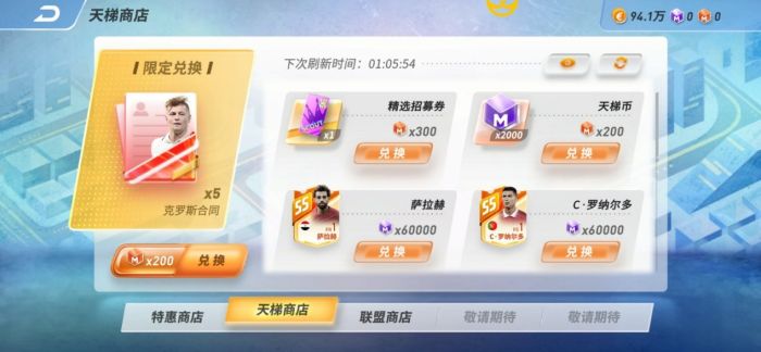 未来足球怎么获取球员？ www.qinpinchang.com