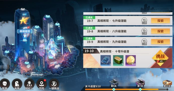 全明星激斗怎么升级快？ www.qinpinchang.com