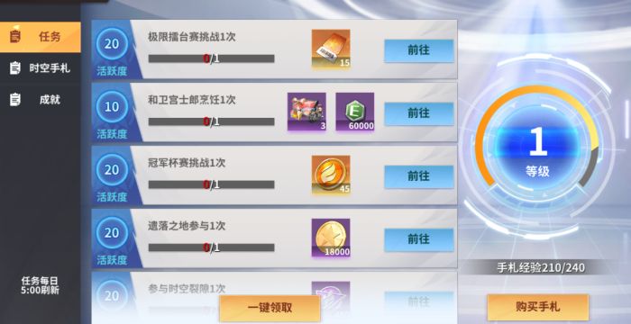 全明星激斗怎么升级快？ www.qinpinchang.com