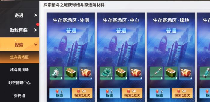 全明星激斗怎么升级快？ www.qinpinchang.com