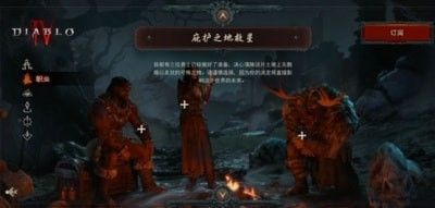 暗黑破坏神4德鲁伊怎么玩？ www.qinpinchang.com