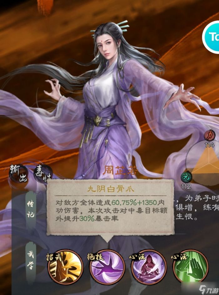 新倚天屠龙记黄衫女阵容怎么搭配？ www.qinpinchang.com