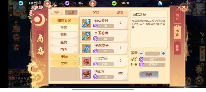 梦幻大唐怎么打造装备？ www.qinpinchang.com