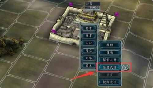 《三国志11》怎么招降俘虏的武将？ www.qinpinchang.com