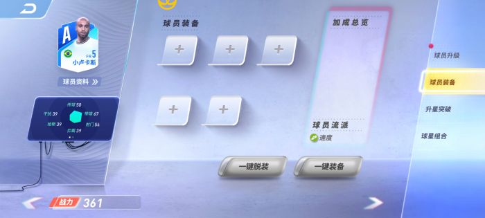 未来足球怎么培养球员？ www.qinpinchang.com