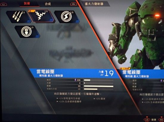 圣歌巨像号如何装备及玩法？ www.qinpinchang.com