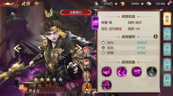 远征三国魔关羽阵容怎么搭配 www.qinpinchang.com