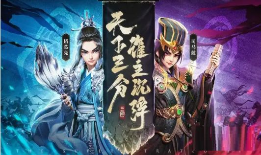 远征三国最强阵容怎么搭配 www.qinpinchang.com