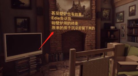 艾迪芬奇的记忆照相机关卡怎么过？ www.qinpinchang.com