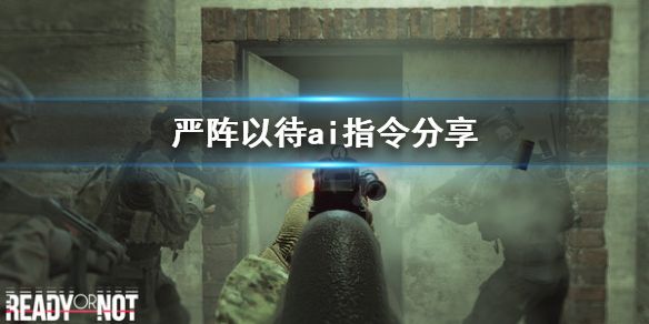 严阵以待ai怎么操纵? www.qinpinchang.com