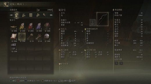 艾尔登法环复合弓怎么获得-艾尔登法环复合弓获得方法 www.qinpinchang.com