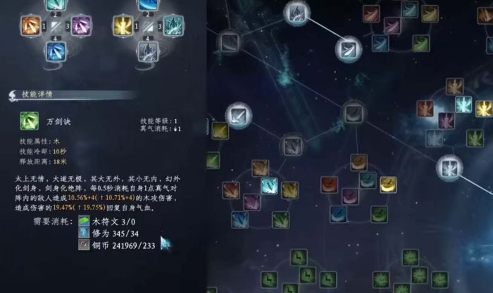 蜀山初章剑修怎么加点？ www.qinpinchang.com