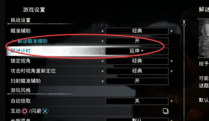 战神5解谜难吗？ www.qinpinchang.com