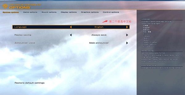 拳皇15如何切换中文? www.qinpinchang.com