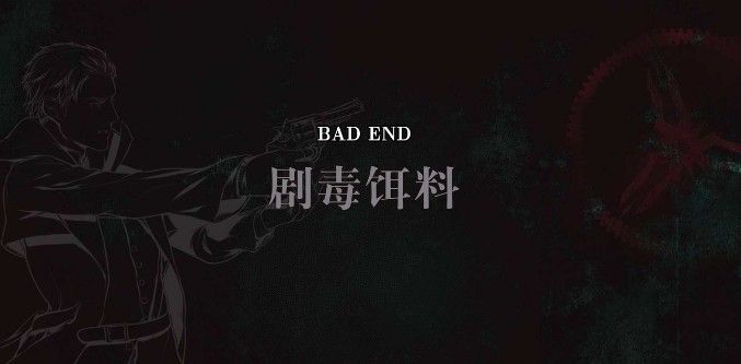 圣歌如何避开德嘉坏的结局？ www.qinpinchang.com