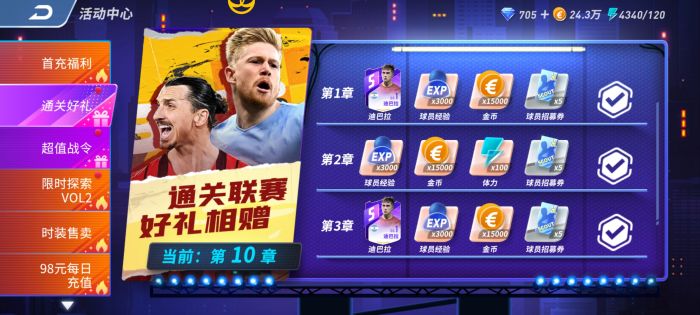 未来足球怎么获取金币？ www.qinpinchang.com