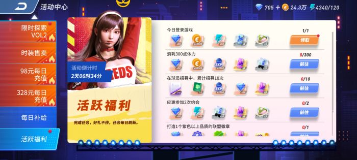 未来足球怎么获取金币？ www.qinpinchang.com