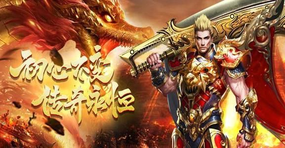 传奇正传装备哪里获得? www.qinpinchang.com