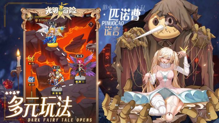 光明冒险新手怎么搭配阵容？ www.qinpinchang.com