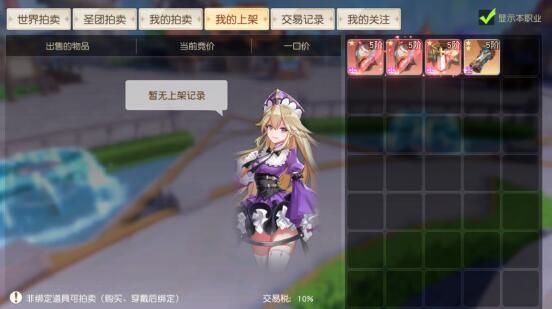 风色传说,交易攻略 www.qinpinchang.com