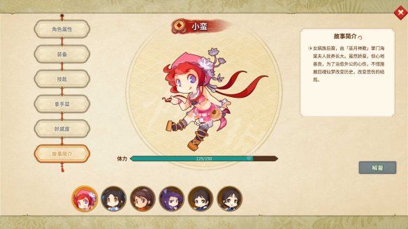 仙剑客栈2可控角色有哪些？ www.qinpinchang.com