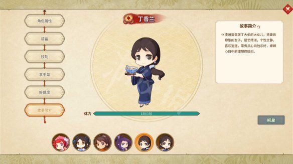 仙剑客栈2可控角色有哪些？ www.qinpinchang.com