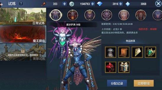 女神联盟征服魔王降临与boss打法？ www.qinpinchang.com