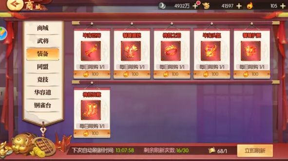 远征三国红色神兽套装怎么获得-远征三国红色神兽套装获得方法 www.qinpinchang.com