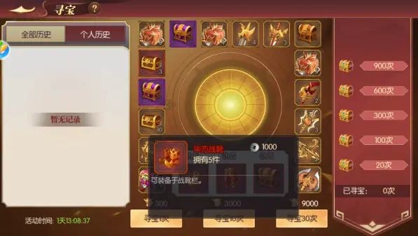 远征三国红色神兽套装怎么获得-远征三国红色神兽套装获得方法 www.qinpinchang.com