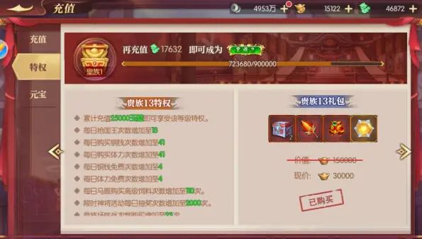 远征三国红色神兽套装怎么获得-远征三国红色神兽套装获得方法 www.qinpinchang.com