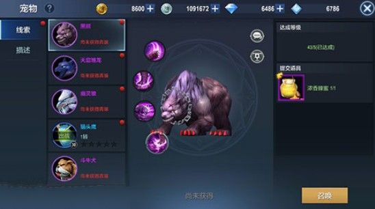 女神联盟怎么召唤3个宠物同时出战？ www.qinpinchang.com