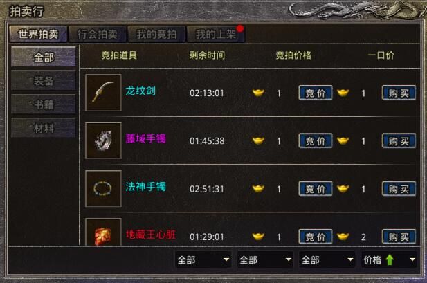 传奇正传怎么卖装备? www.qinpinchang.com