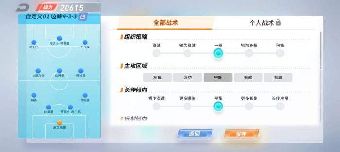 未来足球怎么搭配阵容战术? www.qinpinchang.com