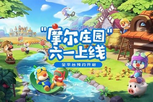 摩尔庄园怎么防止别人卖鸡？ www.qinpinchang.com