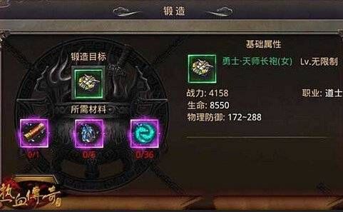 传奇正传复古传世天师长袍怎么获得? www.qinpinchang.com