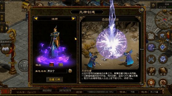 传奇正传复古传世天师长袍怎么获得? www.qinpinchang.com