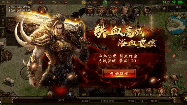 传奇正传复古传世天师长袍怎么获得? www.qinpinchang.com