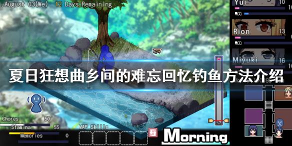 夏日狂想曲：乡间的难忘回忆怎么钓鱼？ www.qinpinchang.com